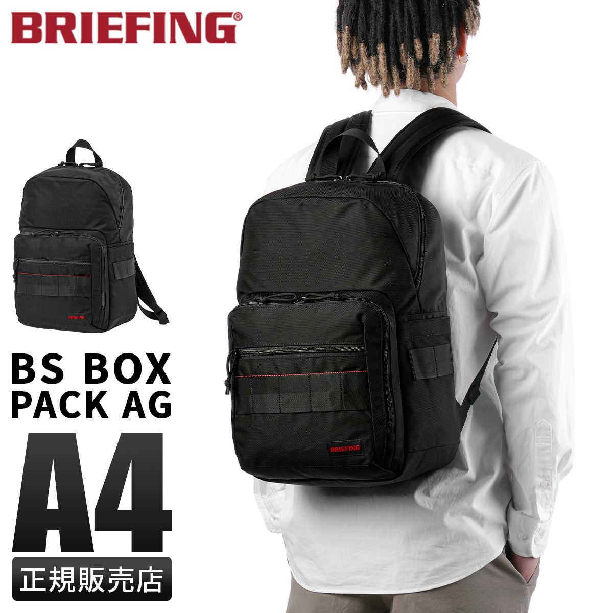 【メーカー正規品】ブリーフィング リュック メンズ バッグ ビジネス ブランド 軽量 A4 BRIEFING AG BRA241P38