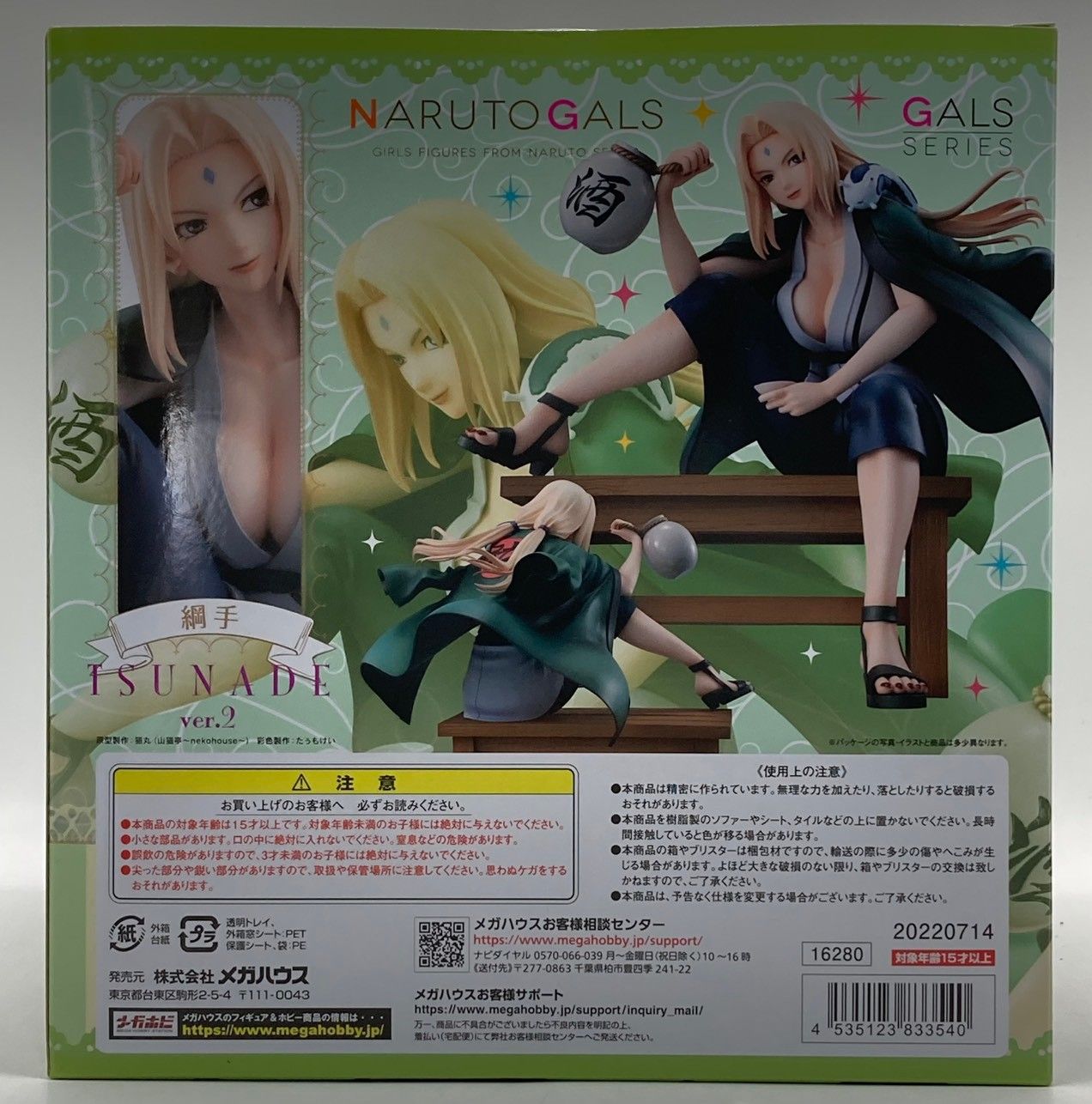【未開封】NARUTOギャルズ 綱手 Ver.2 NARUTO‐ナルト‐ 疾風伝 完成品フィギュア #nn
