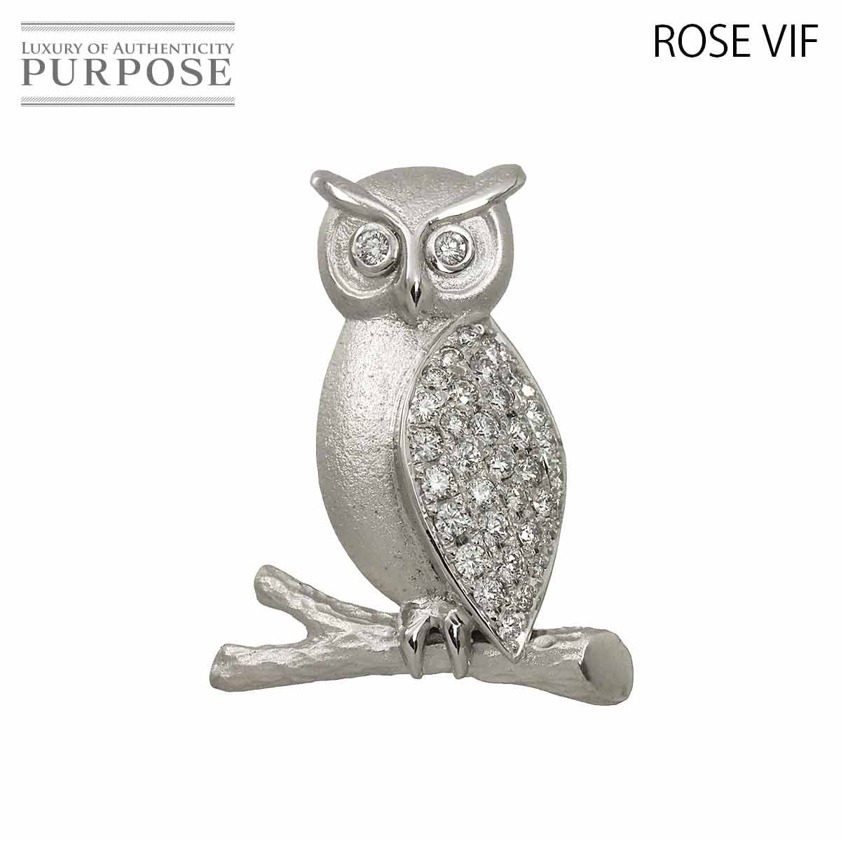 ローズヴィフ ROSE VIF ダイヤ 0.59ct ブローチ K18 WG ホワイトゴールド 750 フクロウ Diamond Brooch 90319212
