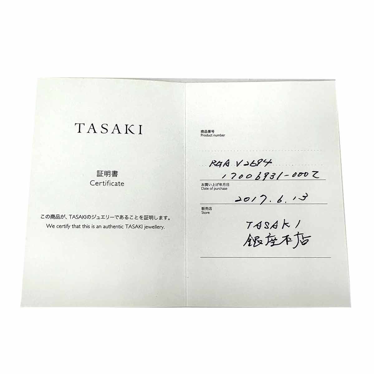 タサキ TASAKI 12.5号 リング ガーネット 0.67ct ダイヤ 0.26ct K18 WG 750 田崎真珠 指輪 花 Garnet Ring【証明書付き】 90319236