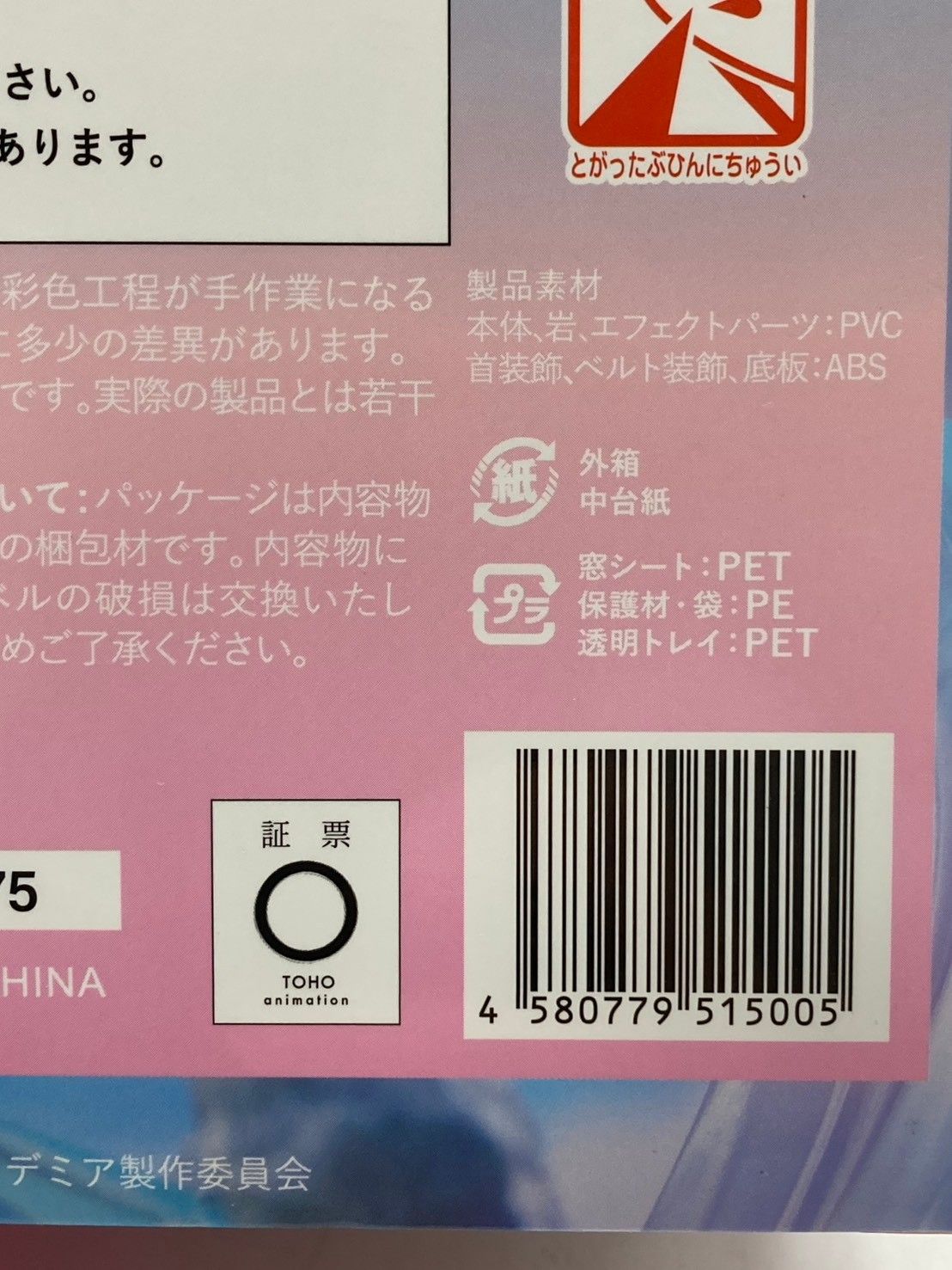 【未開封】S-FIRE 麗日お茶子 1/8スケール フィギュア 僕のヒーローアカデミア #nn
