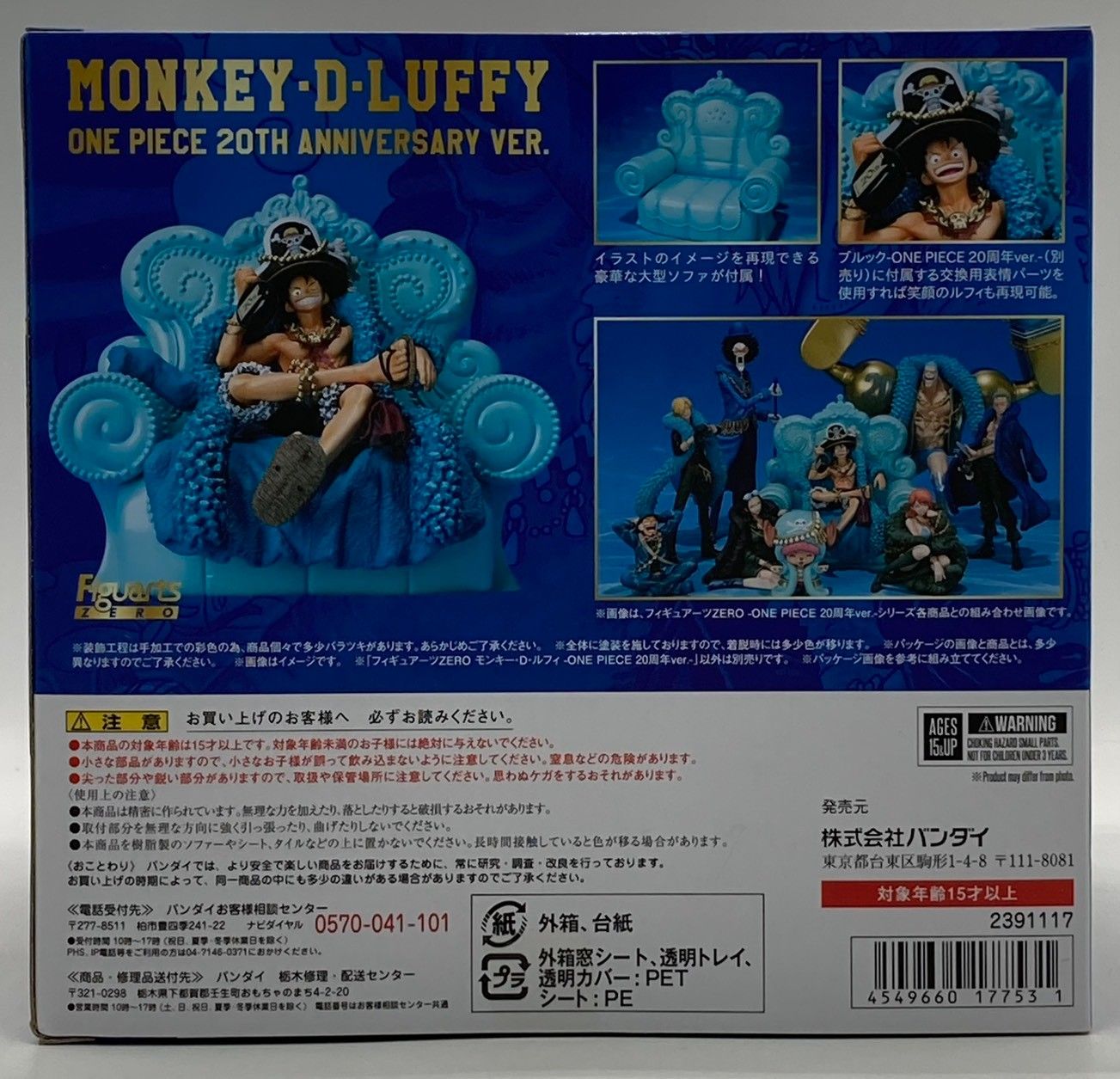 【未開封】フィギュアーツZERO モンキー・D・ルフィ 20周年 ver. ONE PIECE ワンピース #nn 【未開封】フィギュアーツZERO モンキー・D・ルフィ 20周年 ver. ONE PIECE ワンピース #nn
