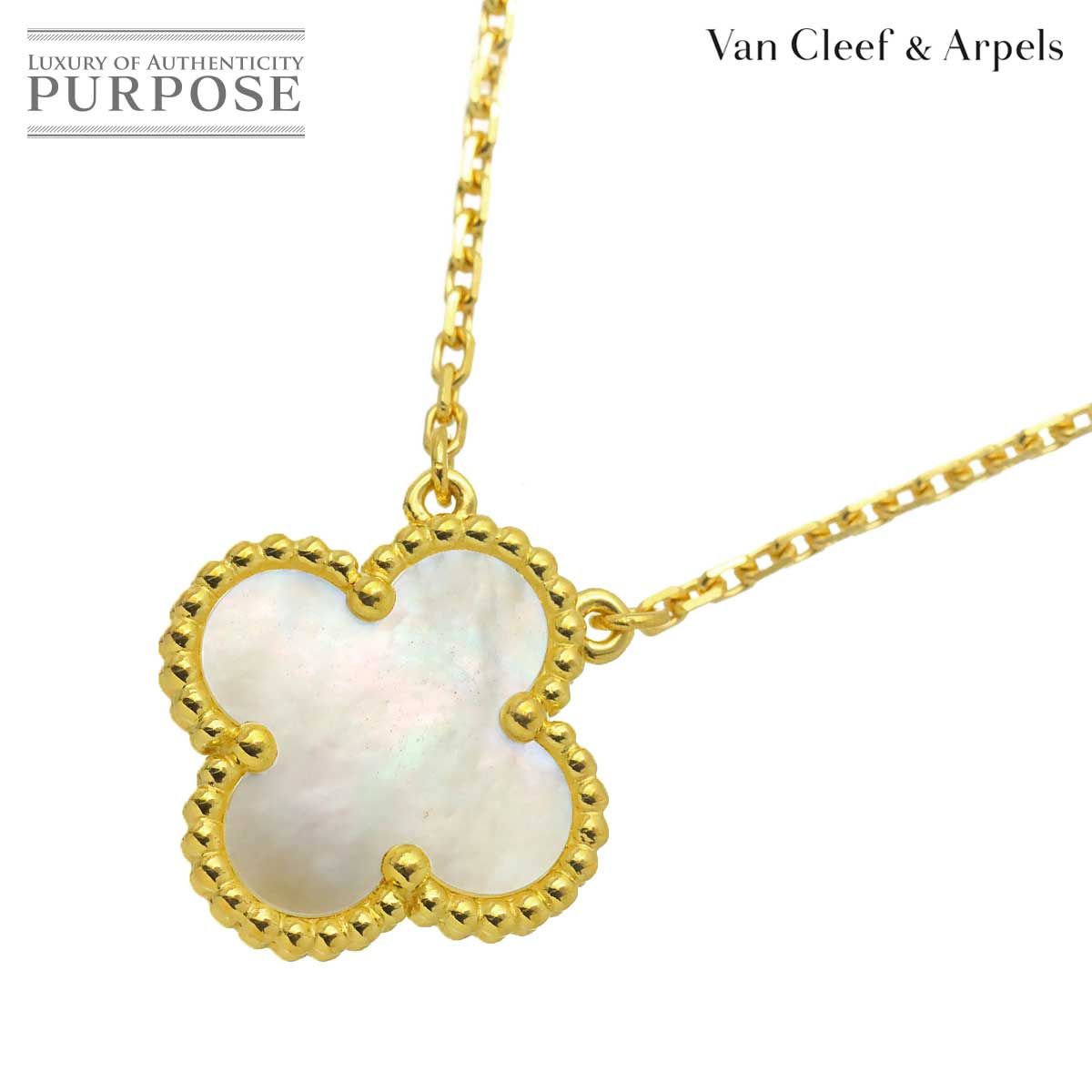 ヴァンクリーフ & アーペル VCA ヴィンテージ アルハンブラ シェル ネックレス 42cm K18 YG 750 Necklace【証明書付き】 90319789