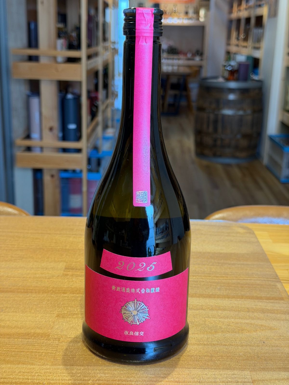 新政 カラーズ 秋櫻 2025 コスモス 日本酒 720ml