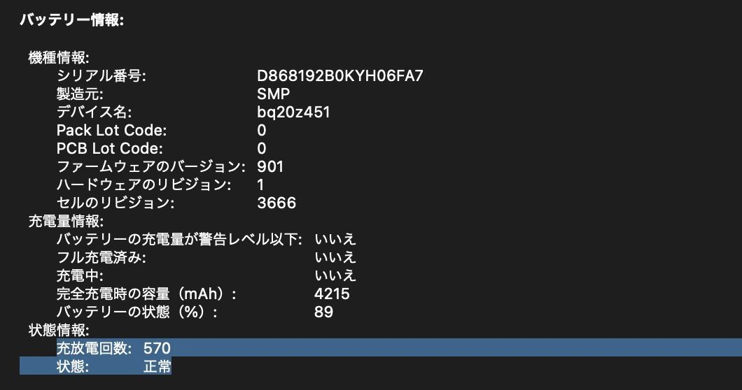 MacBook Pro（13インチ,2017,Thundeabolt 3ポート x 2）256GB/16GB〈MPXT2J/A〉④
