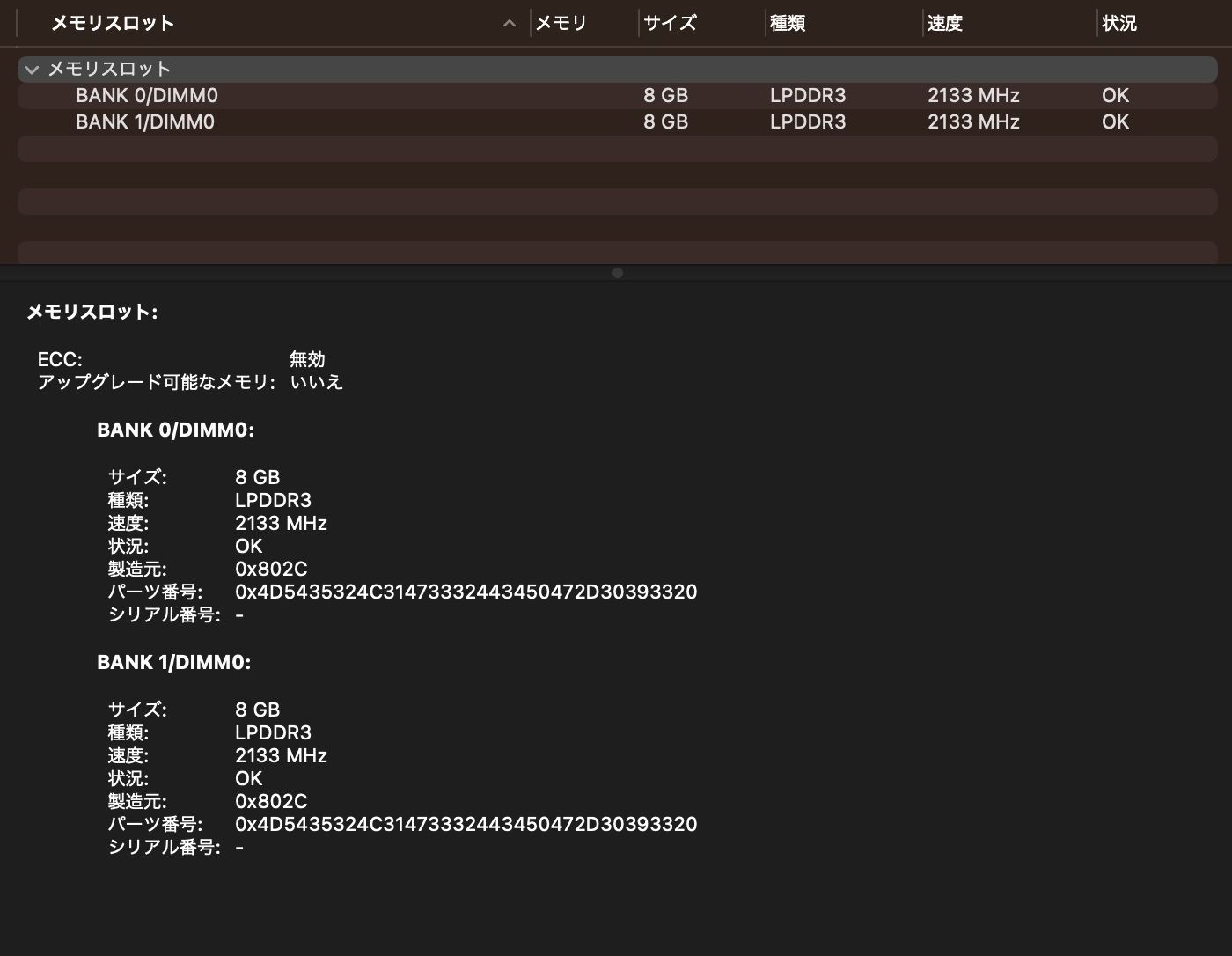MacBook Pro（13インチ,2017,Thundeabolt 3ポート x 2）256GB/16GB〈MPXT2J/A〉④