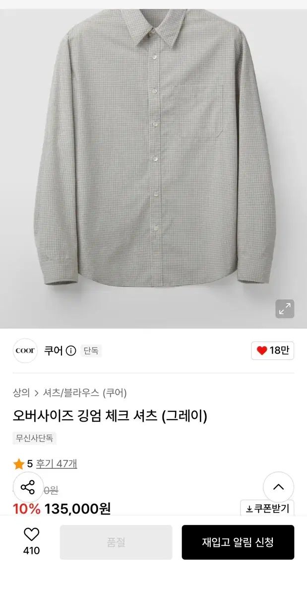 L) クアー オーバーサイズ ギンガム CHECK シャツ (グレー)