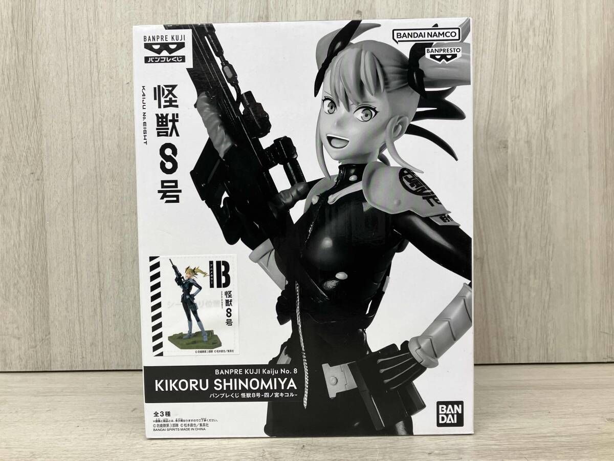 バンプレスト 四ノ宮キコル アニメカラｰ(台座:イエロｰ) バンプレくじ 怪獣8号 -四ノ宮キコル- 怪獣8号
