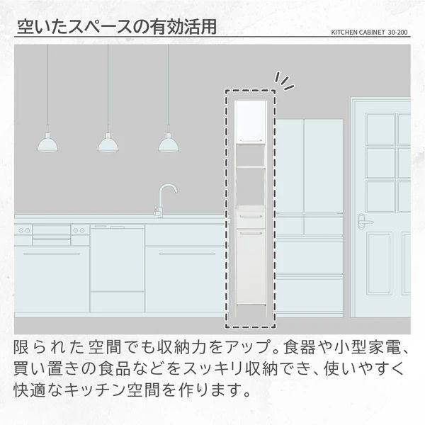 スリム 食器棚 鏡面ホワイト 多機能 オープンスペース 扉収納 引き出し収納