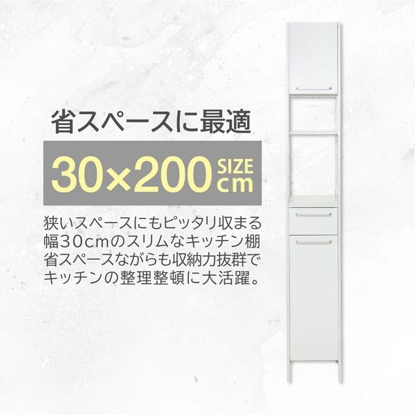 スリム 食器棚 鏡面ホワイト 多機能 オープンスペース 扉収納 引き出し収納