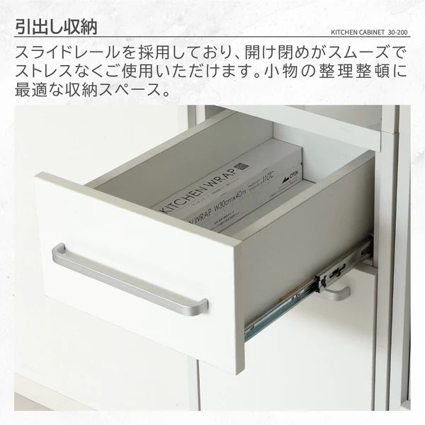 スリム 食器棚 鏡面ホワイト 多機能 オープンスペース 扉収納 引き出し収納
