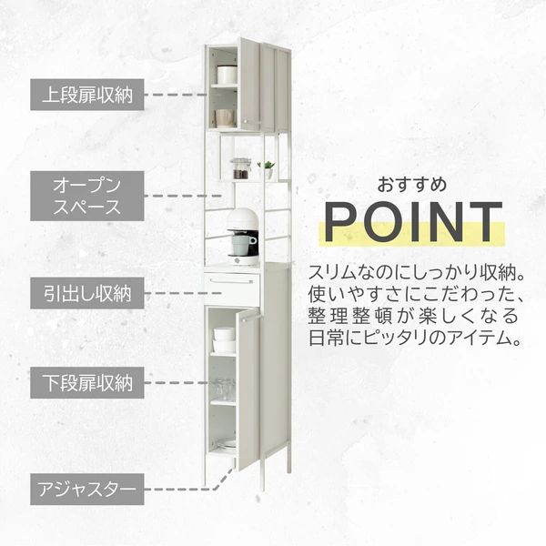 スリム 食器棚 鏡面ホワイト 多機能 オープンスペース 扉収納 引き出し収納