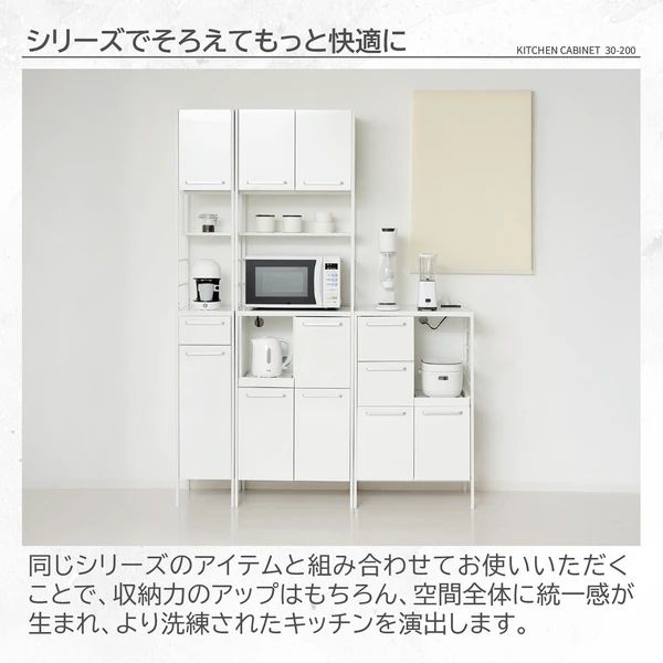 スリム 食器棚 鏡面ホワイト 多機能 オープンスペース 扉収納 引き出し収納