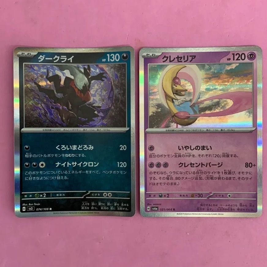 ポケモンカード ダークライ クレセリア 各1枚 R - メルカリ
