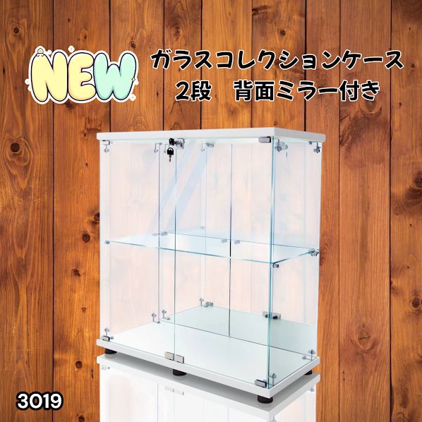 3019 ショーケース ガラスケース 背面ミラー付き 2段 両扉タイプ