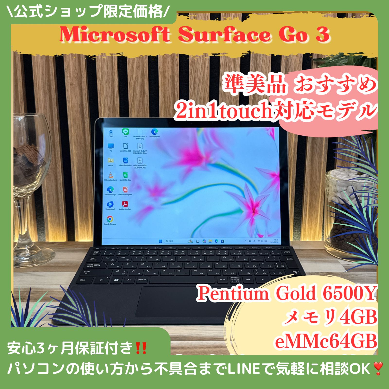 準美品2021年モデル‼️Microsoft Surface Go3☘2in1☘メモリ4GB☘️eMMc64GB☘️Pentium Gold☘️タッチ対応☘ノートPC
