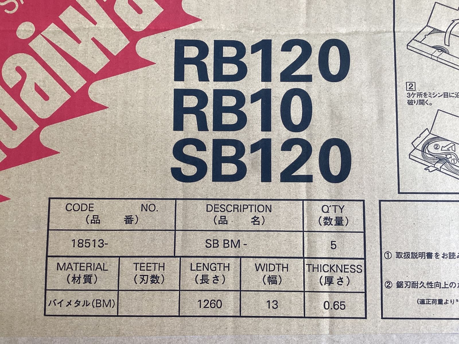 【長期保管品】やまびこ産業 新ダイワ SBBM-14 RB120 RB10 SB120用 バンドソー替え刃 (5枚入) ※現状品(チ-30) 【長期保管品】やまびこ産業 新ダイワ SBBM-14 RB120 RB10 SB120用 バンドソー替え刃 (5枚入) ※現状品(チ-30)