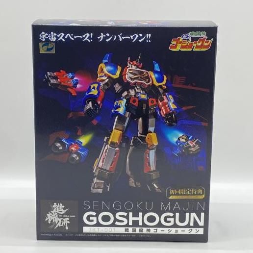 【中古】開封)戦国魔神 ゴーショーグン 初回限定特典[24]