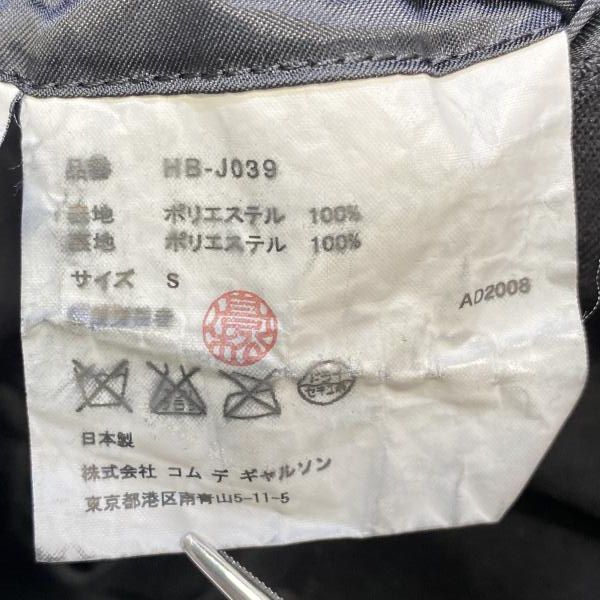 【中古】COMME des GARCONS 08AW ポリ縮Pコート サイズS コムデギャルソン[24]