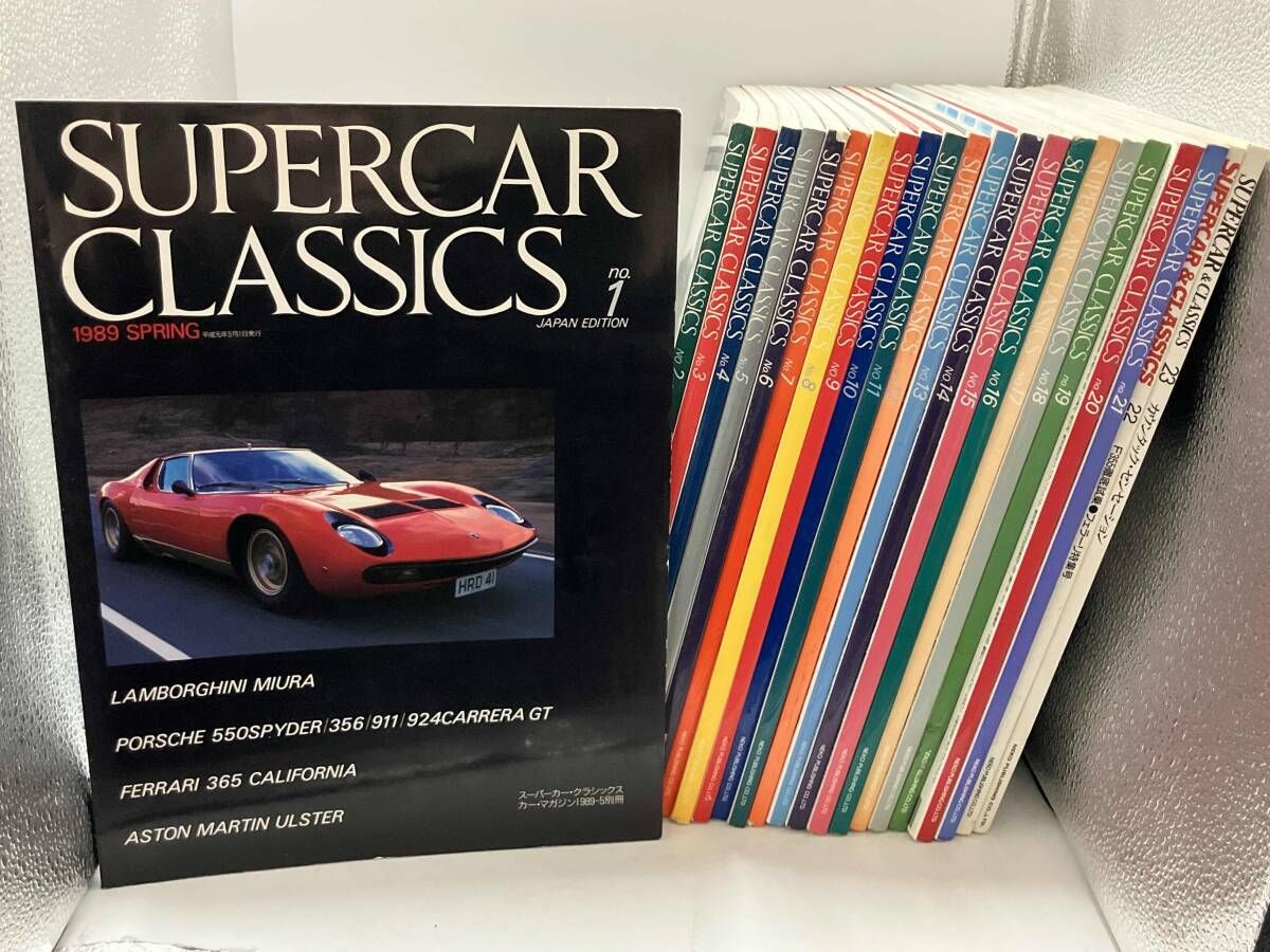 スーパーカー・クラシックスカー・マガジン 1〜23冊セット SUPERCAR CLASSICS JAPAN EDITION