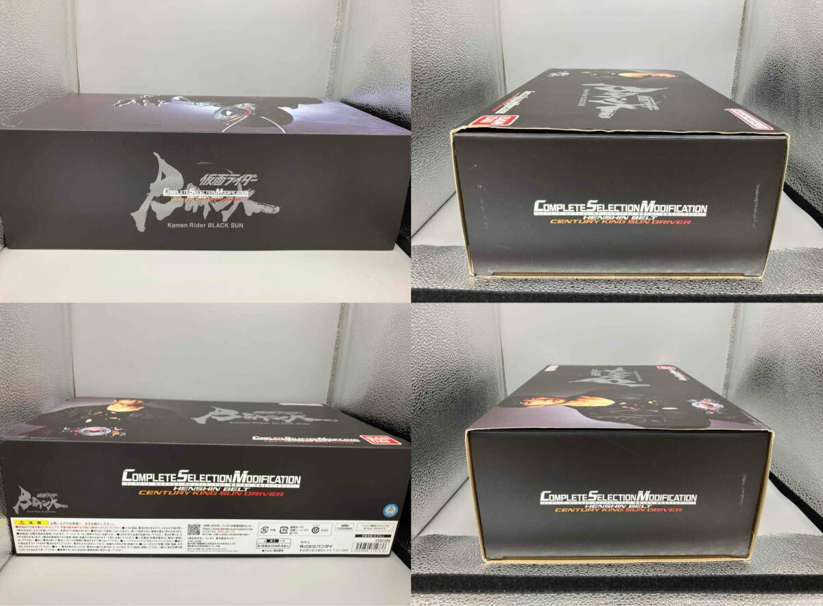 CSM 変身ベルト 世紀王サンドライバｰ 仮面ライダｰBLACK