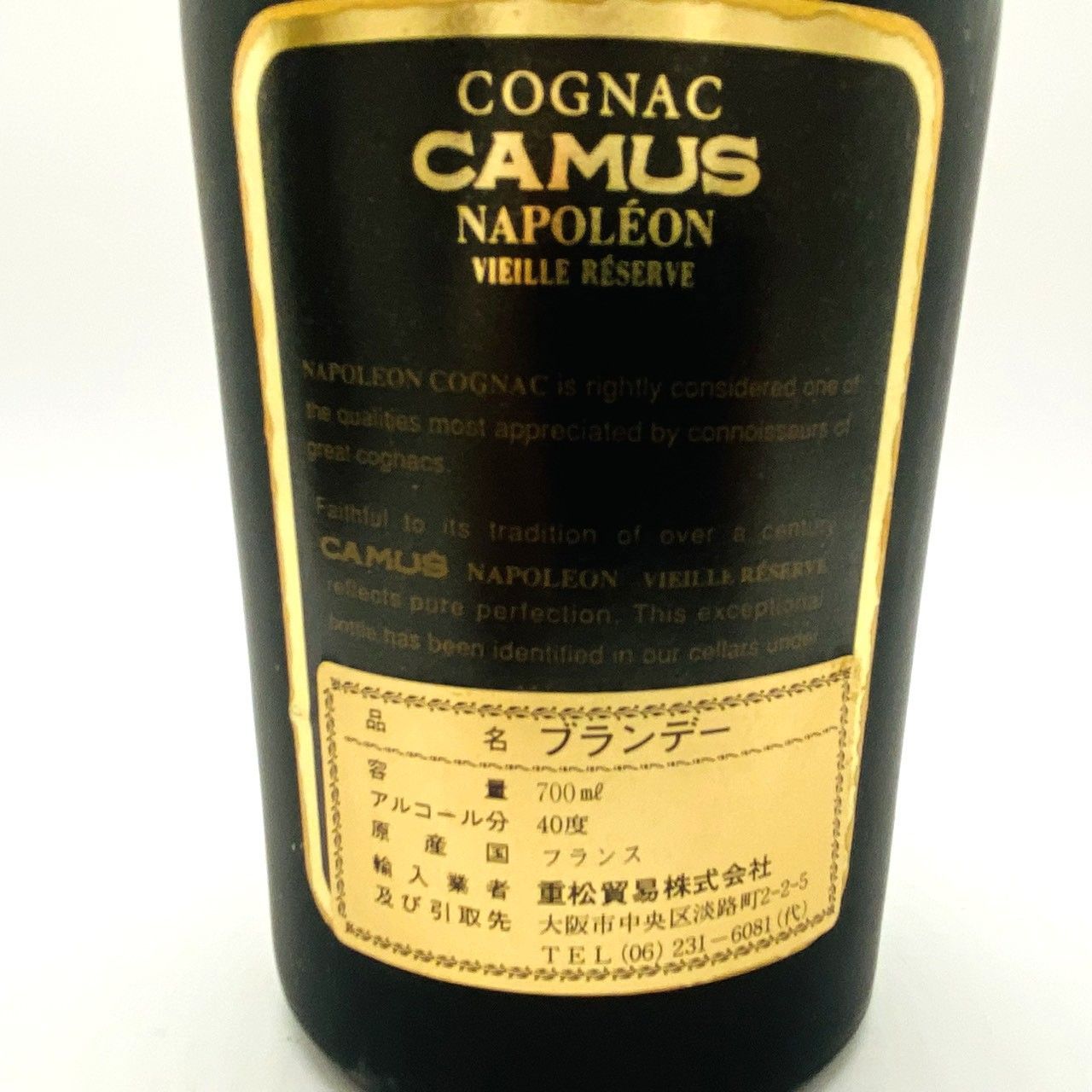 カミュ ナポレオン ヴィエイユ リザーブ 古酒 700ml - メルカリ