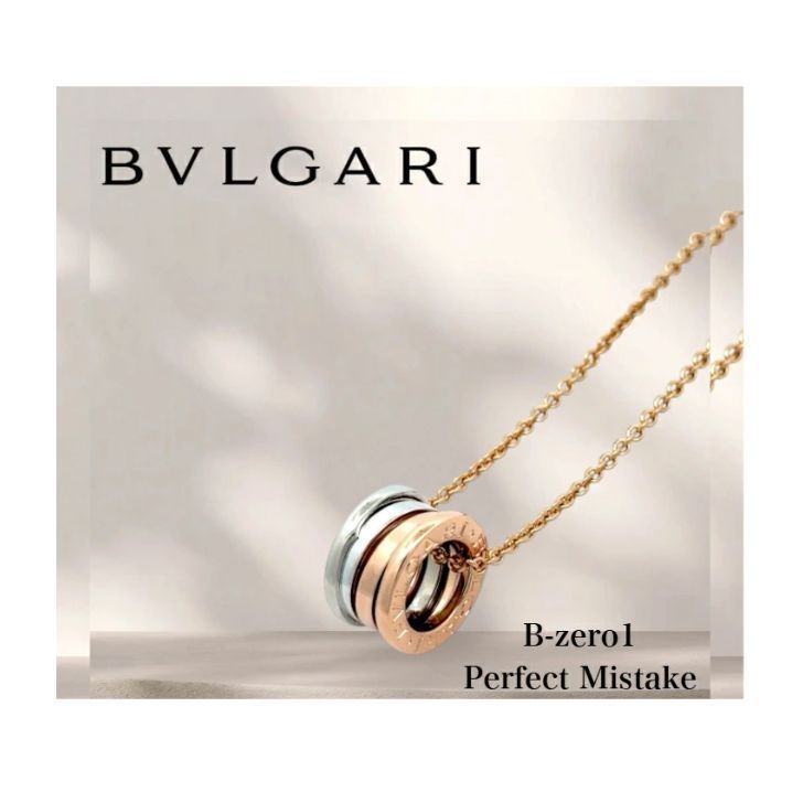 【中古特価】 BVLGARI ブルガリ B-zero1 パーフェクトミステイク ネックレス 750 PG WG 46cm 13.9g