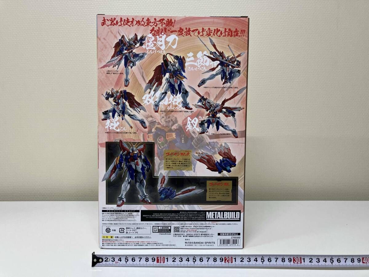 METAL BUILD ゴッドガンダム&ゴッドガンダム弐(セカンド) 魂ウェブ商店限定 機動武闘伝Gガンダム