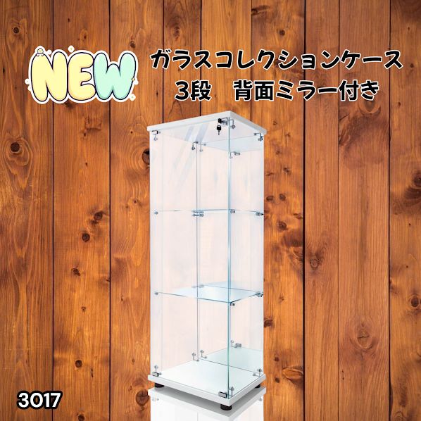 #3017 ショーケース ガラスケース 背面ミラー付き 3段 片扉タイプ ホワイト 白色 鍵付き 125.7cm コレクション フィギュア 棚 キャビネット 大型 ※一部地域離島別途配送料有