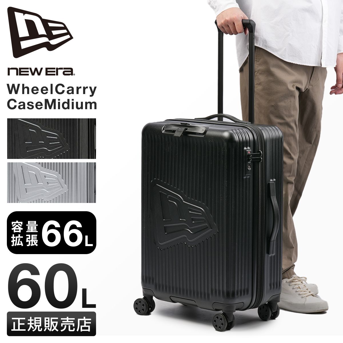 ニューエラ スーツケース Mサイズ 60L/66L 拡張機能付き ストッパー付き NEW ERA 14409931 14409930 キャリーケース キャリーバッグ