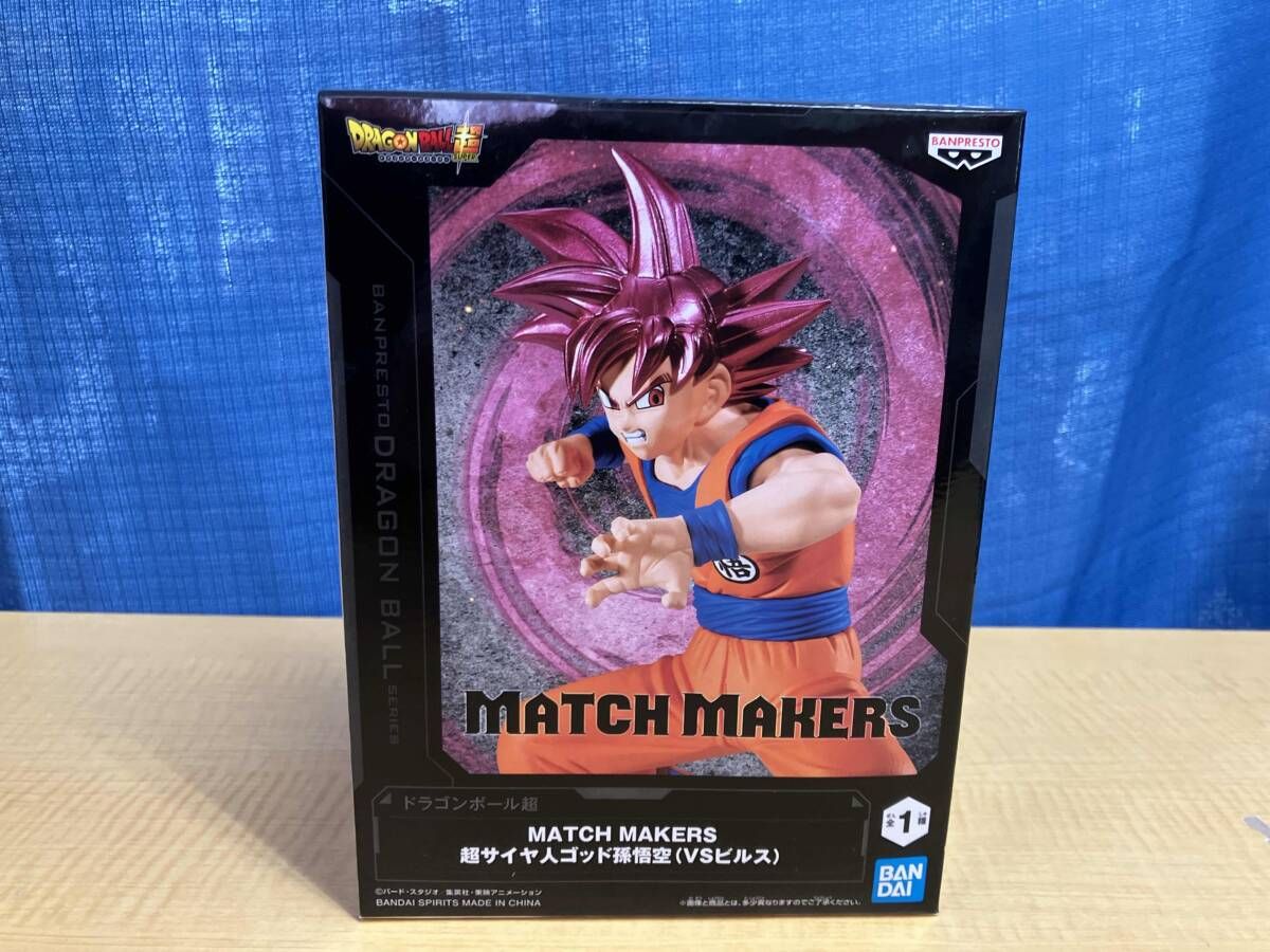 バンプレスト 超サイヤ人ゴッド孫悟空 ドラゴンボール超 MATCH MAKERS 