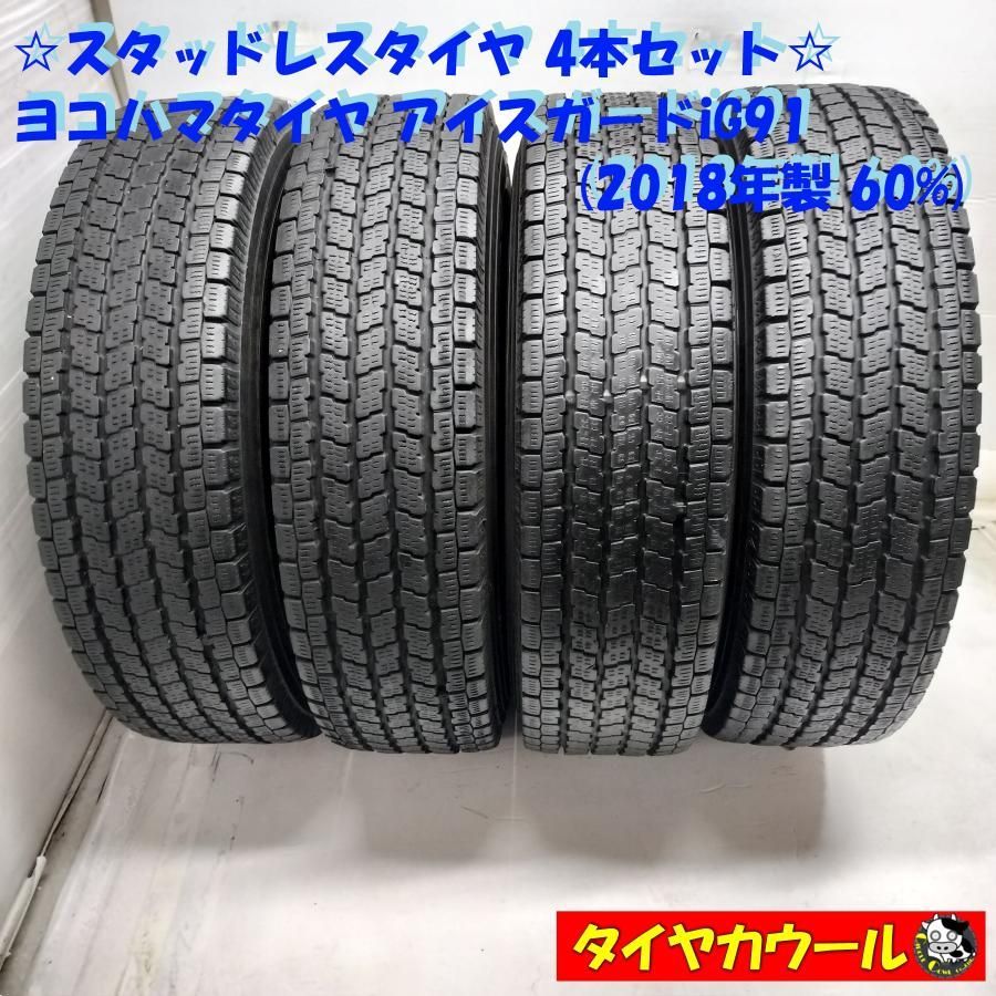 ◆配送先指定あり◆ ＜スタッドレス 4本＞ 195/80R15 LT ヨコハマタイヤ アイスガード iG91 2018年製 60% ハイエース キャラバン　 中古 ～本州・四国は送料無料～