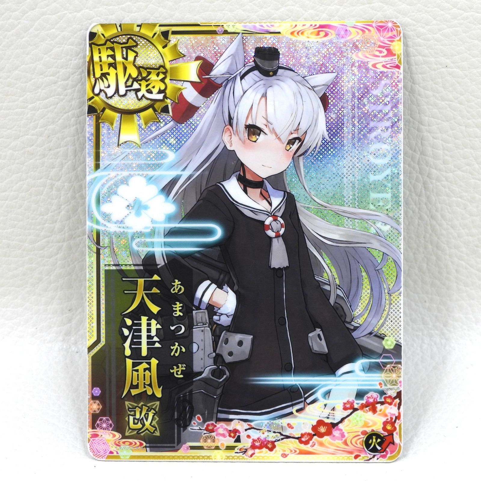 □天津風 改 ホロ 火力UP 八周年オリジナルフレーム 艦これアーケード
