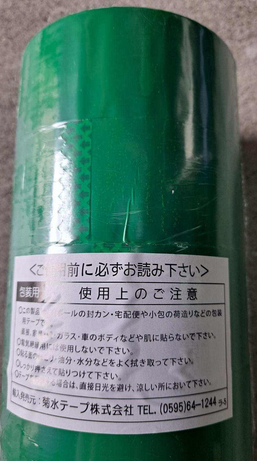 OPPテープ48mmX100m　緑　30巻