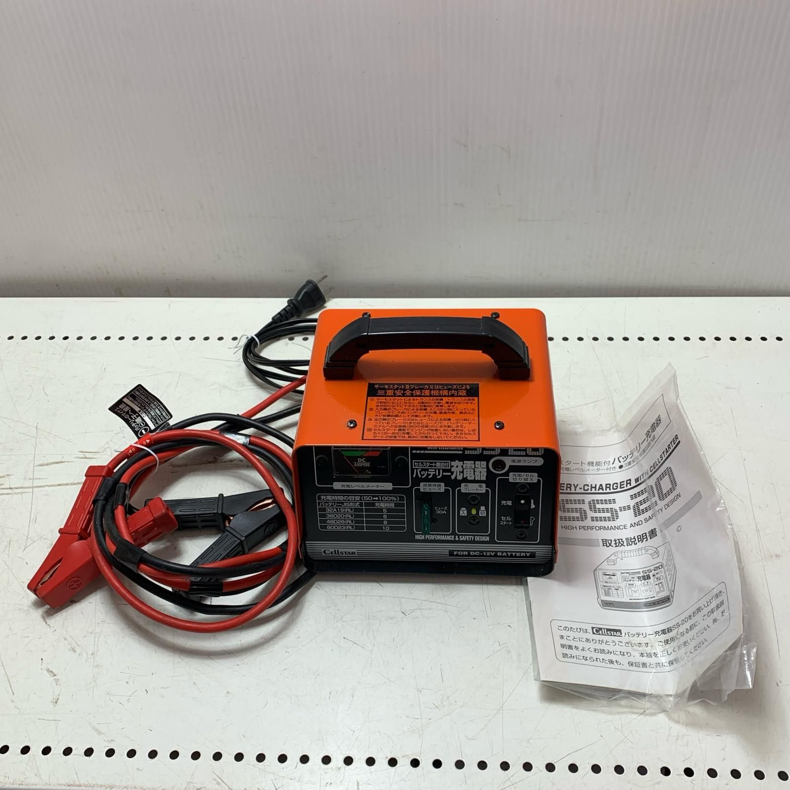 CELLSTAR セルスター セルスタート機能付バッテリー充電器 SS-20
