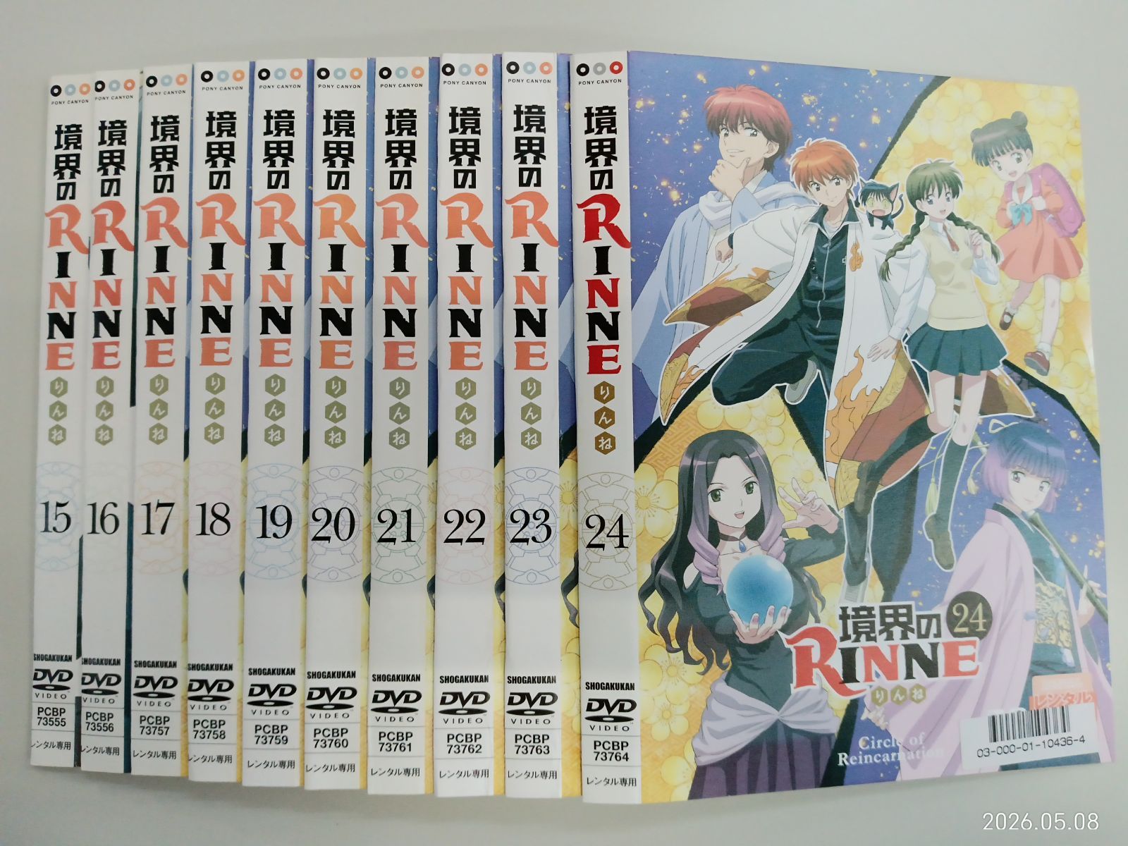 境界のRINNE　15～24巻　【10巻セット】　　W-39