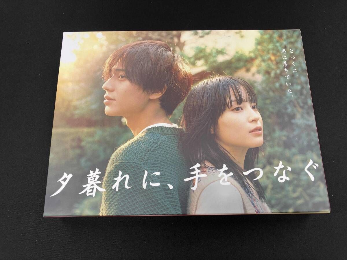 DVD 夕暮れに、手をつなぐ DVD-BOX : massivelyop.com