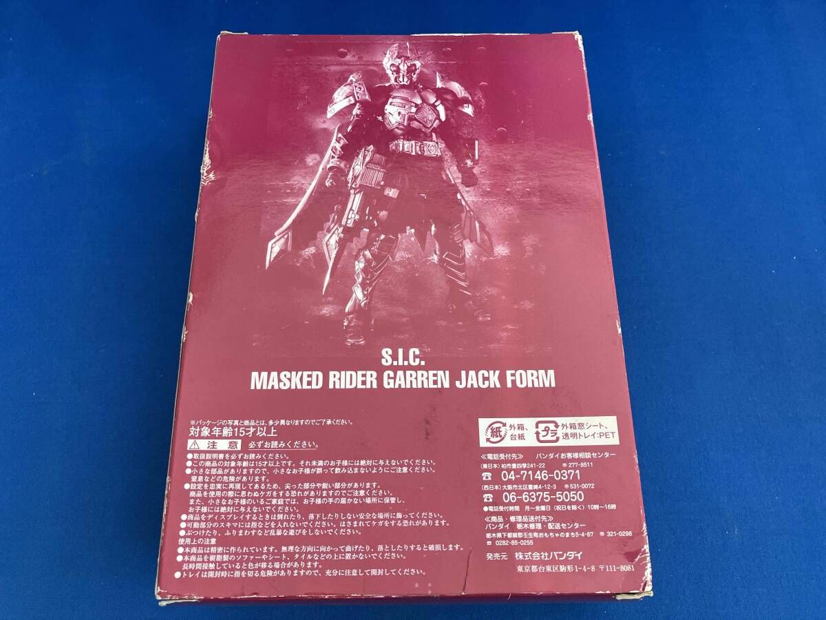 未開封品 バンダイ 仮面ライダーギャレン ジャックフォーム S.I.C.