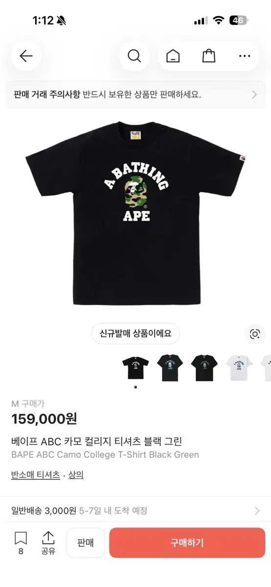 A BATHING APE ABC カモフラ カレッジ Tシャツ ブラック