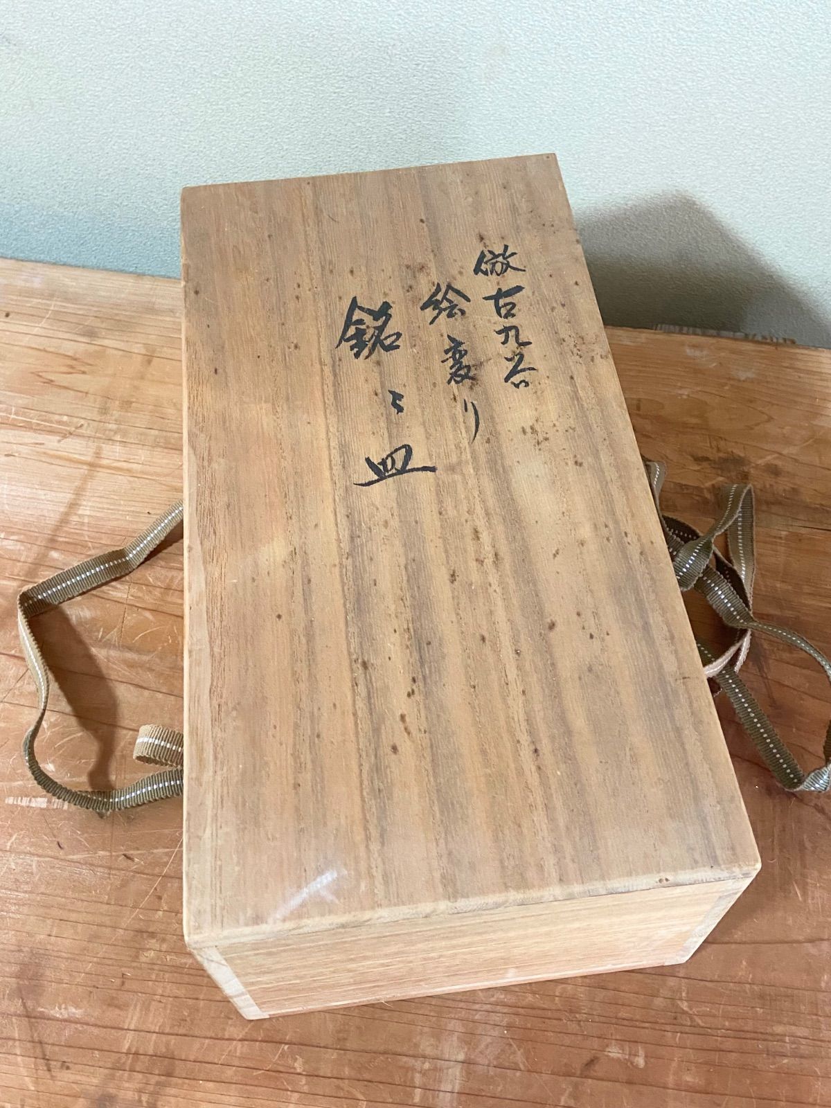 能登蔵出し 九谷青郊 絵変わり 銘々皿 12客 共箱付き 小皿 【公式通販】