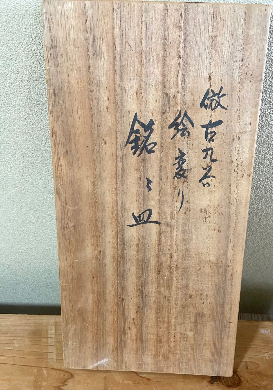 能登蔵出し 九谷青郊 絵変わり 銘々皿 12客 共箱付き 小皿 【公式通販】