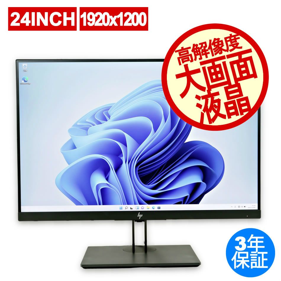 【3年保証】HP Z24N G2 中古 中古ディスプレイ 中古モニター ディスプレイ 液晶 モニター 液晶モニター 液晶ディスプレイ 本体 パソコンモニター 11,704円