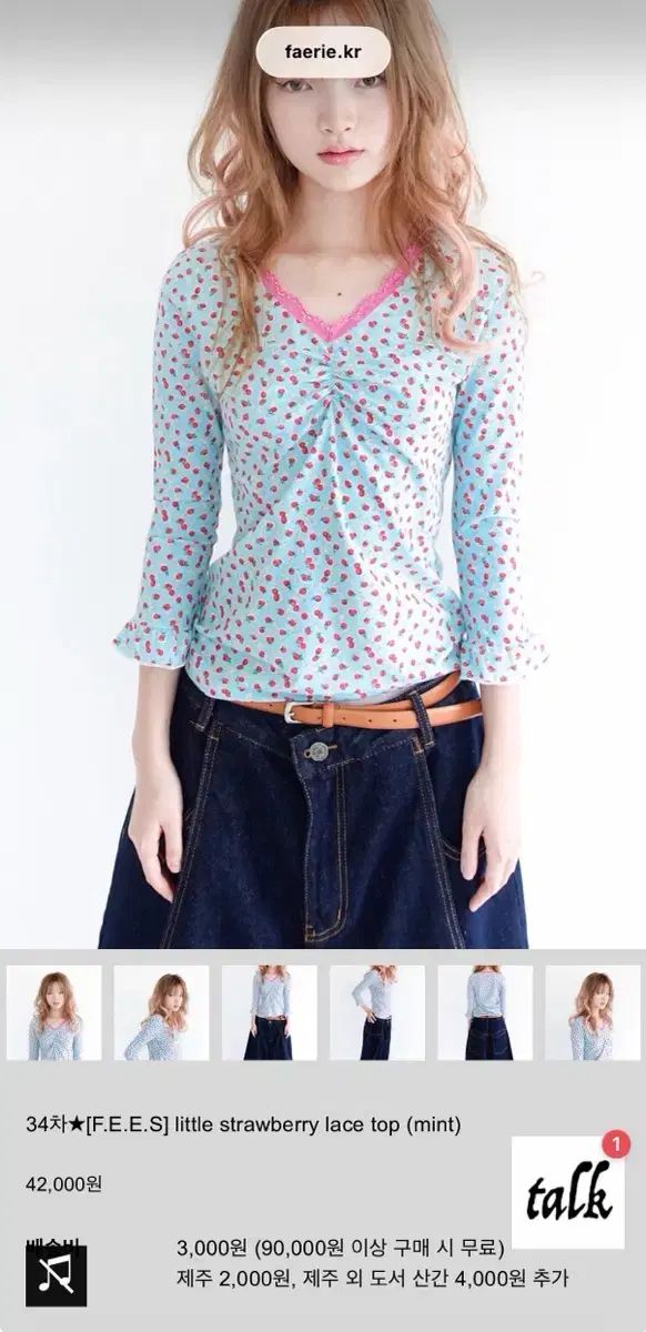 ショップフェアリー いちご レース 長袖 Tシャツ ミント 出品