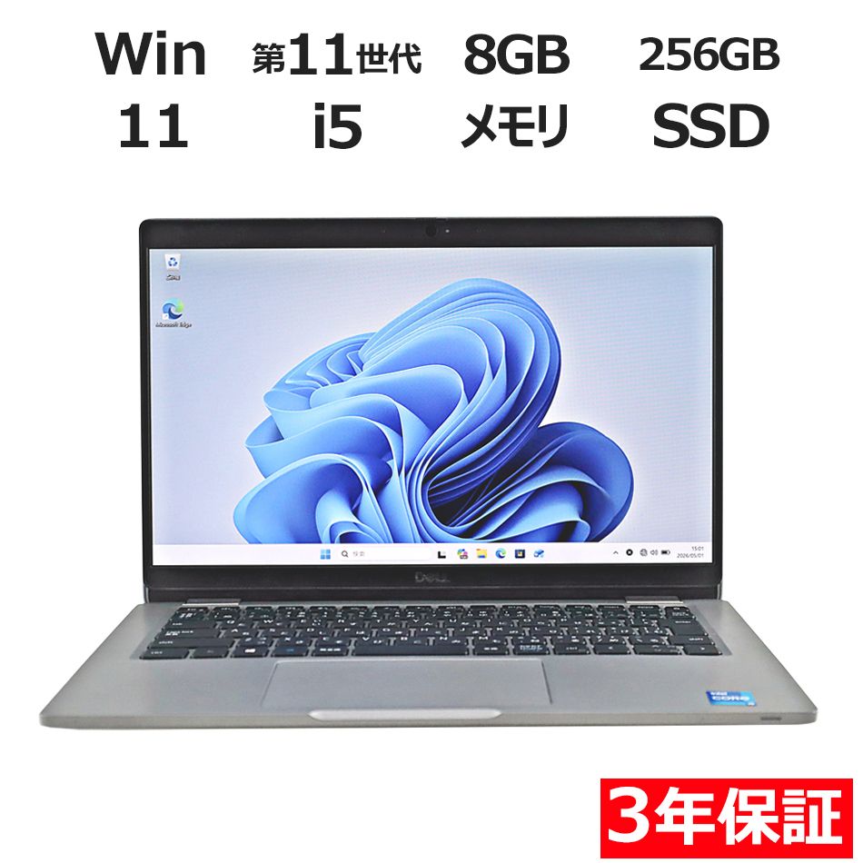 ノートPC】Dell〈Latitude 5320〉第11世代Core i7/SSD256GB/メモリ16GB