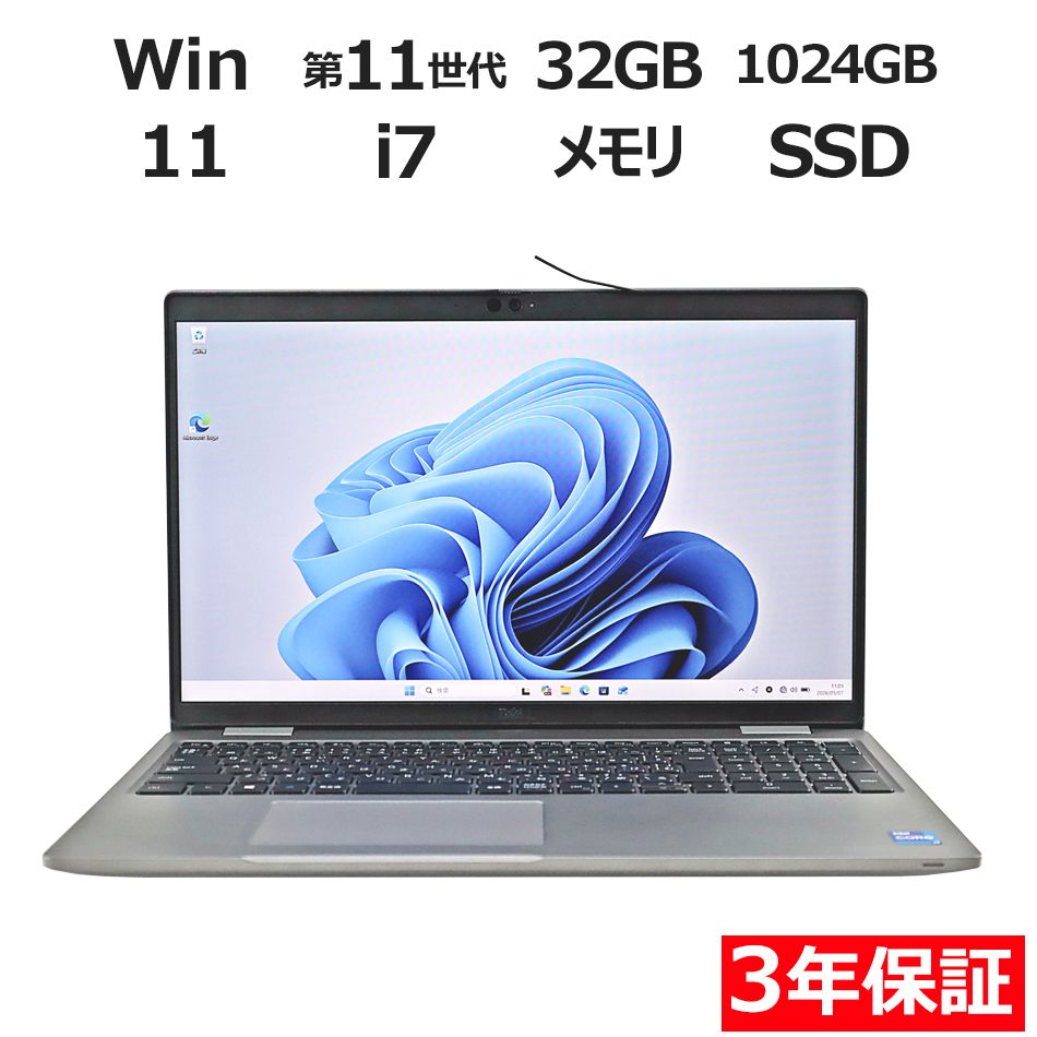 【3年保証】DELL デル LATITUDE 5520 (LTEモデル) SSD1024GB メモリ32GB Core i7 Windows 11 Pro 中古 中古パソコン ノートパソコン パソコン ノート PC