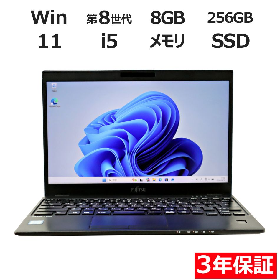 富士通Lifebook U939⁄A 8GB⁄256GB 第8世代Core i5 8GB⁄256GB 富士通