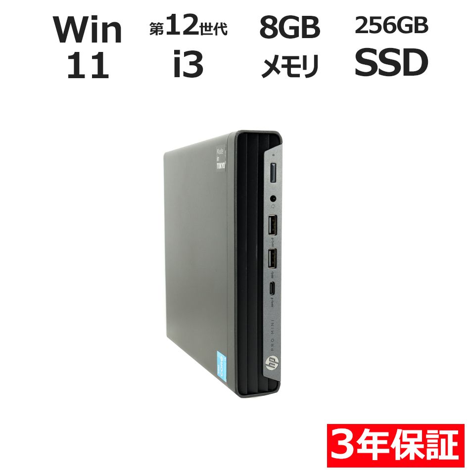 HP デスクトップー体型PC （Windows11Pro） Windows11Pro HP製デスクトップパソコン3 デスクトップPC Windows11Pro