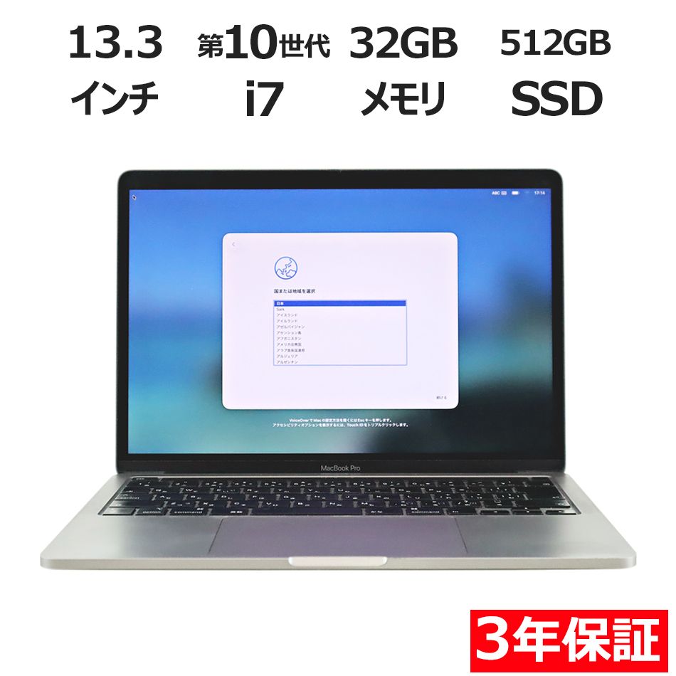 【3年保証】APPLE アップル MACBOOK PRO SSD512GB メモリ32GB Core i7 Mac OS X 中古 中古パソコン ノートパソコン パソコン ノート PC