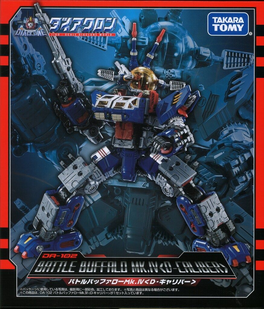 タカラトミー バトルバッファローMk.IV<D-キャリバー> DA102