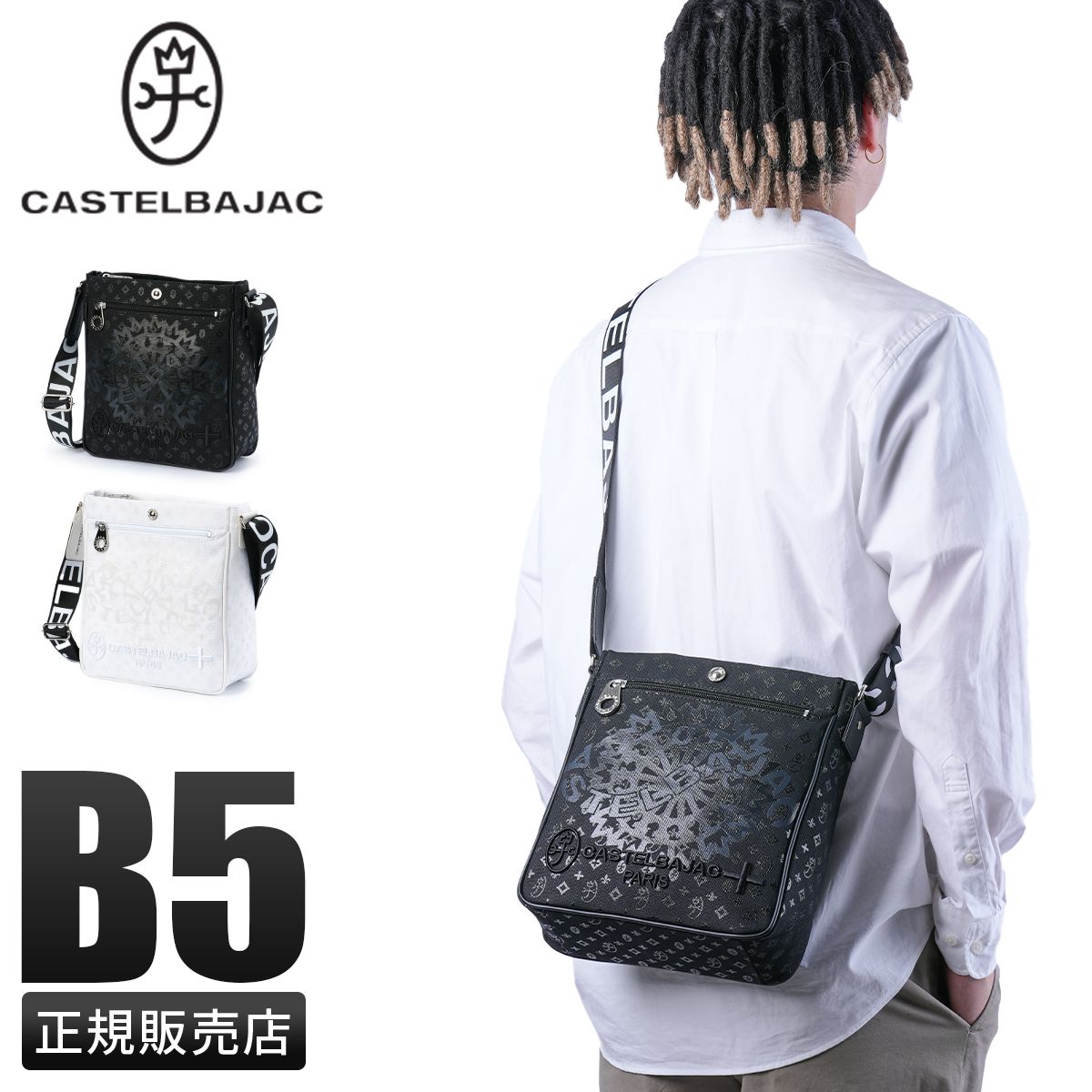 【メーカー正規品】カステルバジャック ショルダーバッグ メンズ ブランド 斜めがけバッグ 帆布 B5 CASTELBAJAC 57133